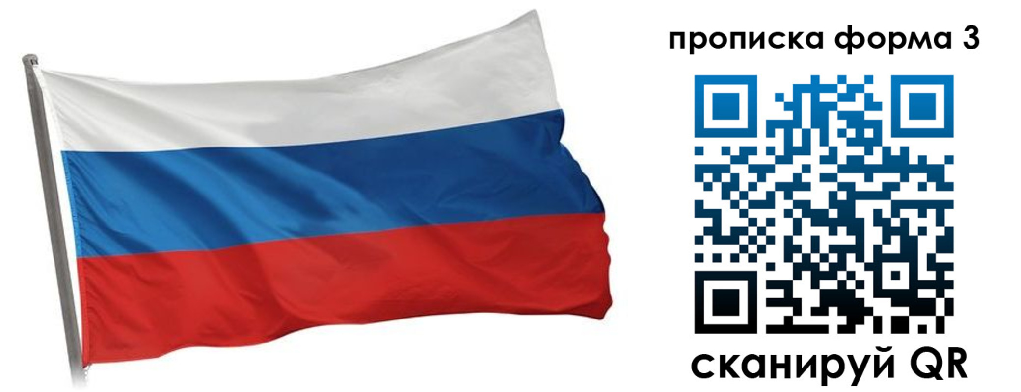 прописка для кредита в Берёзовском