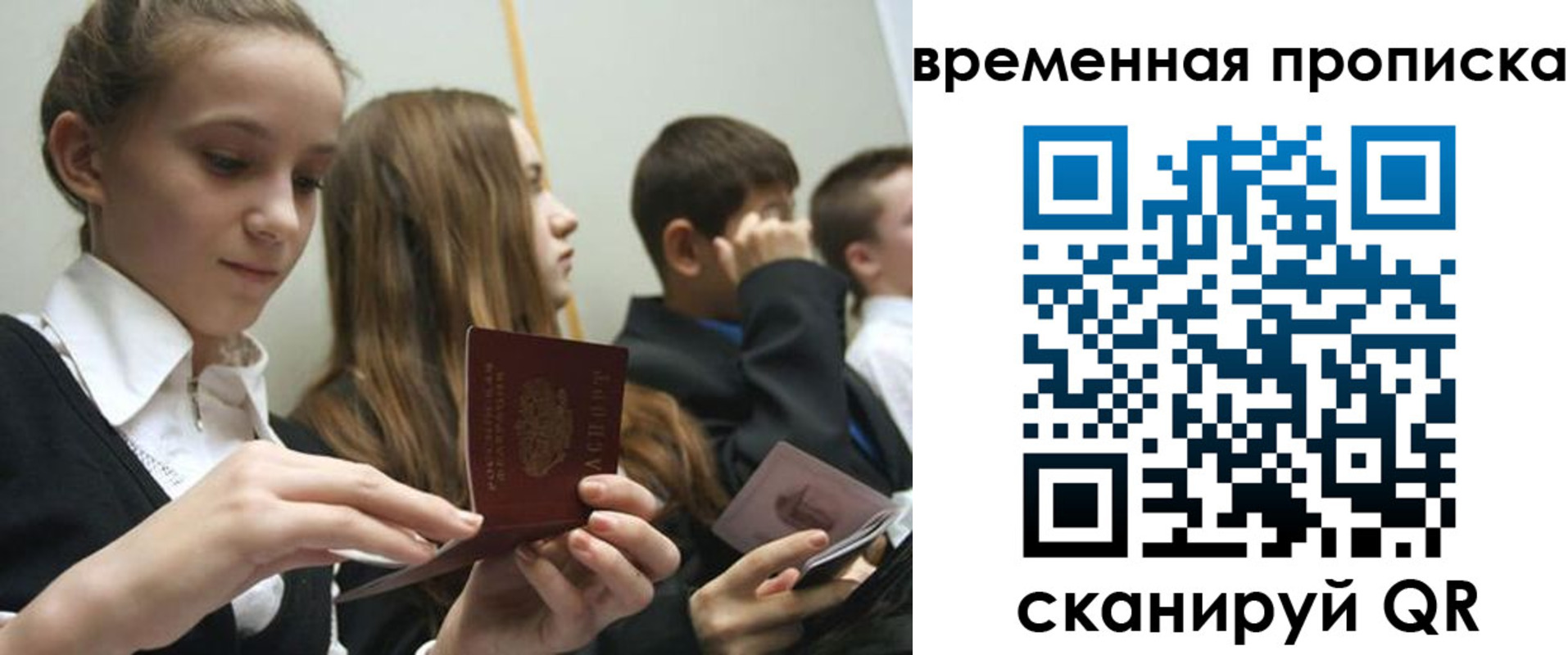 временная регистрация законно в Берёзовском