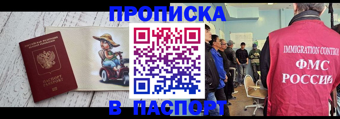 временная регистрация недорого в Берёзовском